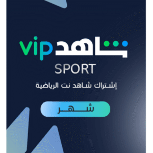 Shahid sports vip Exclusive-account 1 month - Global