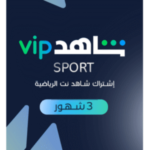 Shahid sports vip Exclusive-account 3 months - Global