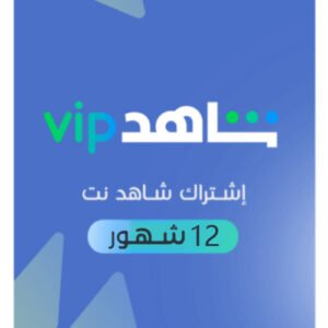 Shahid vip Exclusive-account 1 year - Global - Global